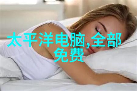 家用液晶电视怎么选择亲测挑选技巧让你省心省力