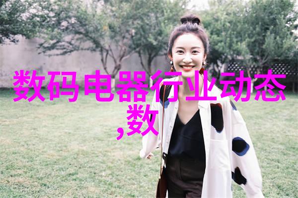 嵌入式系统与女性就业机遇嵌入式技术培养女生就业前景