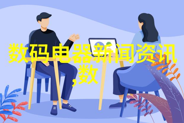 机器学习人工智能中的核心技术