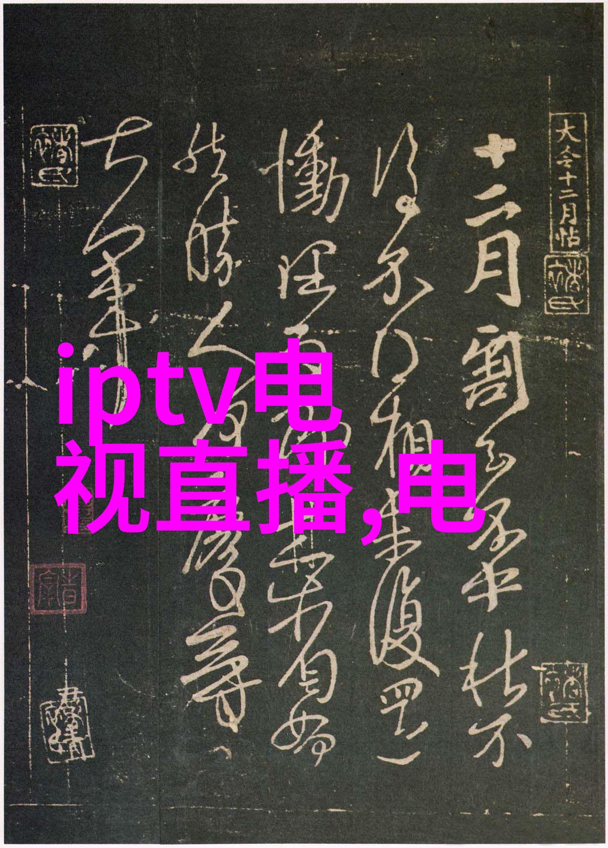 流体控制设备我是如何用一台小机器让水从不再溅起的