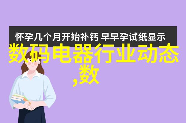 康佳电视机全系列价格一览高清晰度与创新科技的完美结合