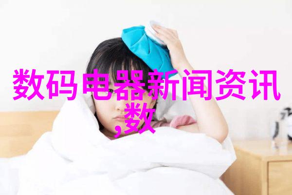 5步教你掌握海尔冰箱的智能温度控制技巧