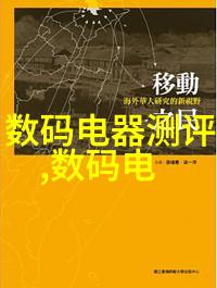 尿液分析仪与汽车配件的寻觅之路相对立前者揭示生命的秘密后者展现机体的需求