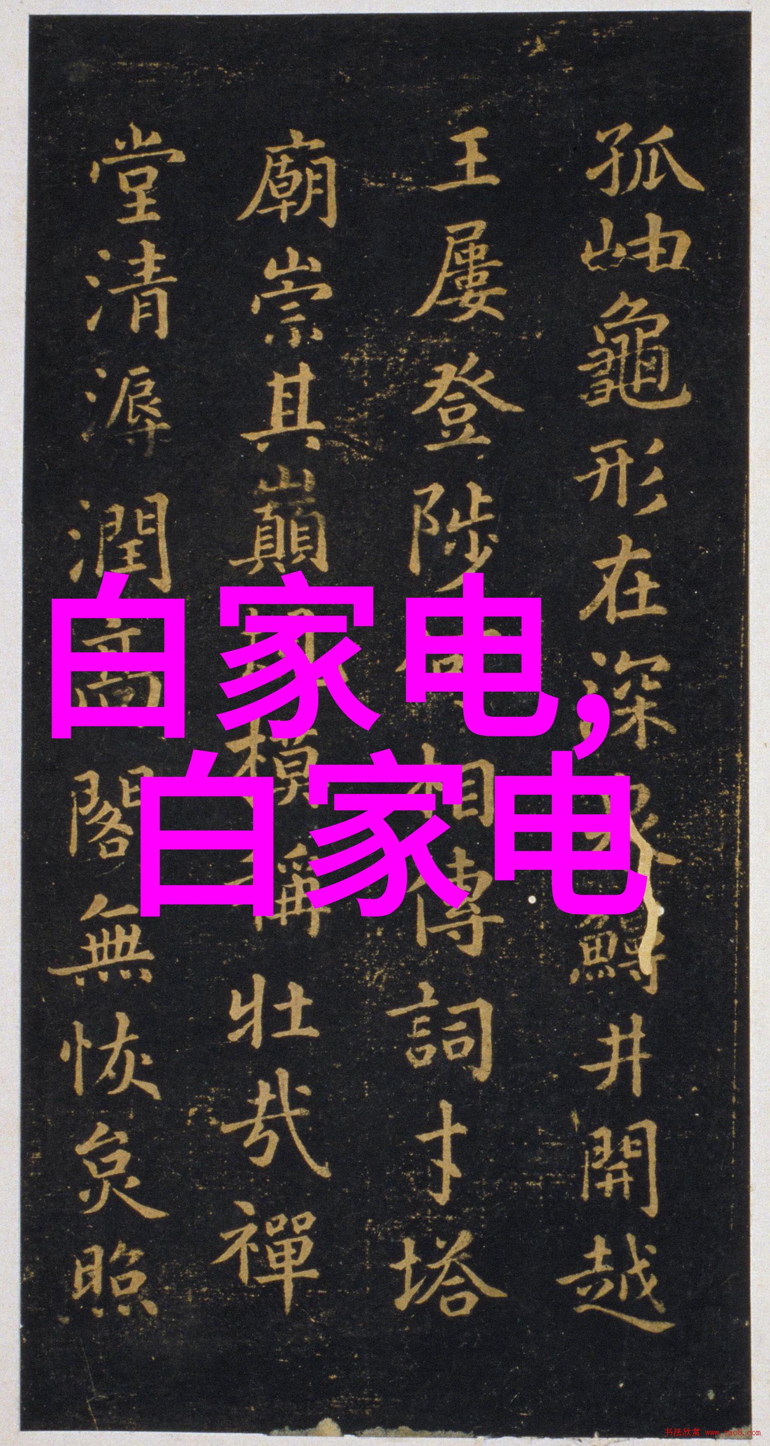 构图技巧在视觉艺术中的应用与演变从古代至现代的视觉语言探究