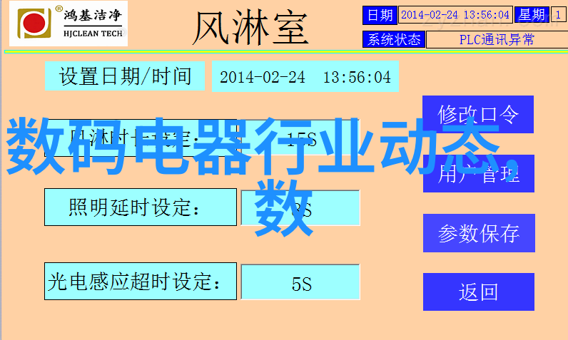 研华工控机610智能化生产的卓越选择