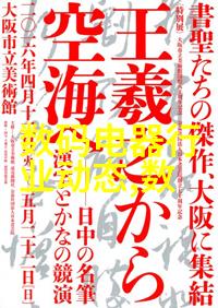 在电子产品制造中使用哪种类型的工控运动控制更为普遍