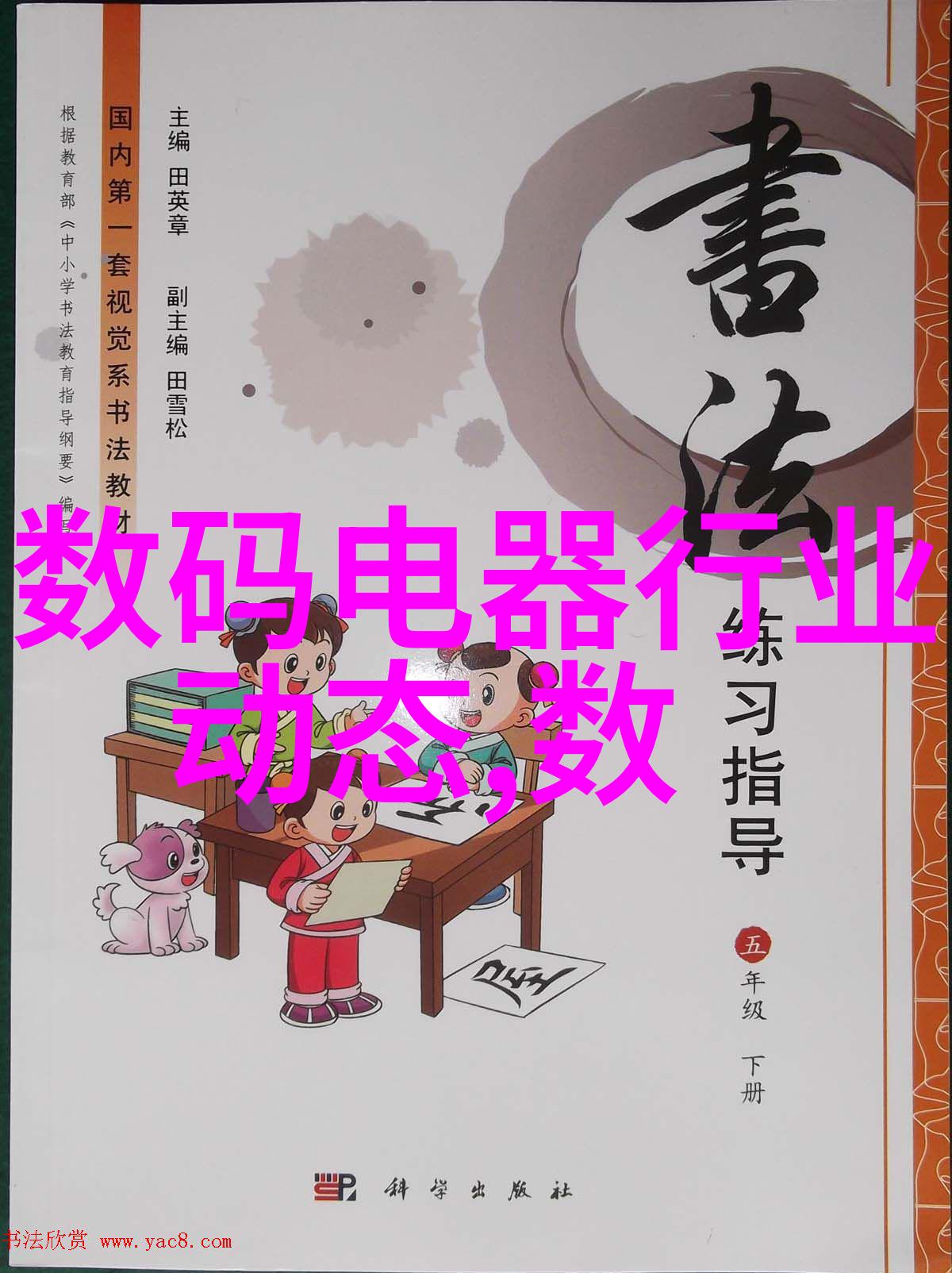 创新设计与应用