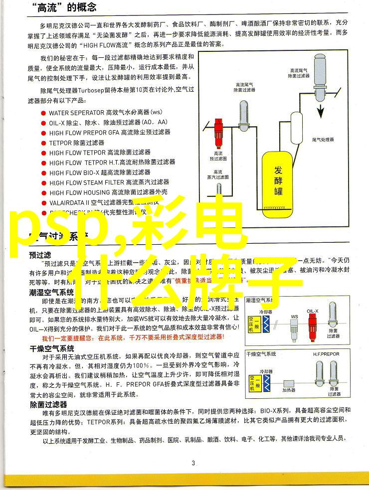 蚌埠纯水设备