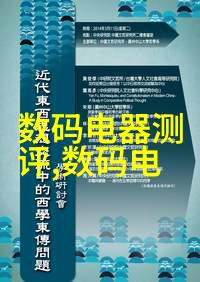 实验室污水处理新技术的应用与展望