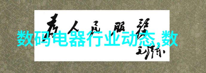 制冷原理流程图科学家精心设计的温度降低路径