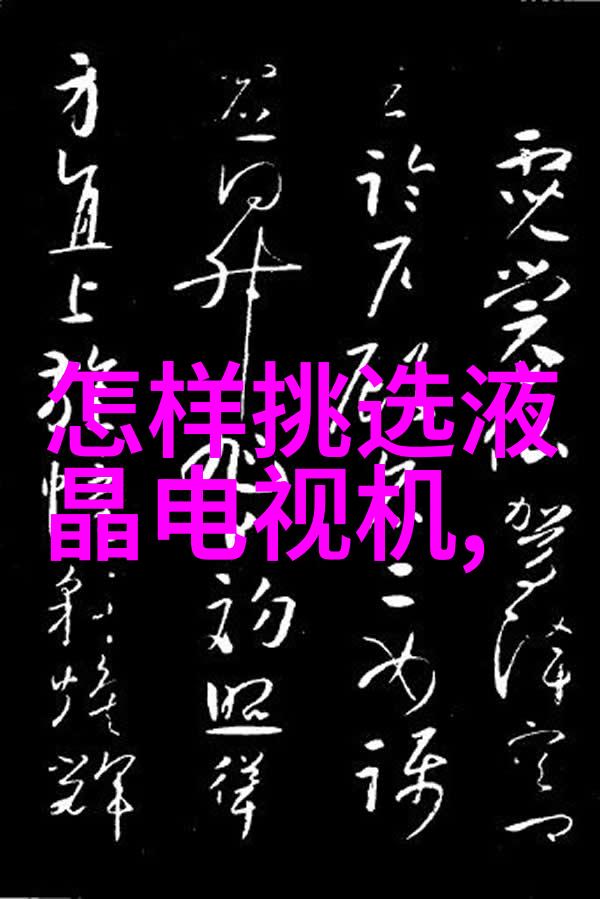 国内领先芯片企业TOP10揭晓技术革新引领产业发展