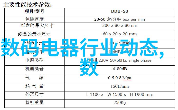 海尔冰箱价格解析了解不同型号的售价与配置