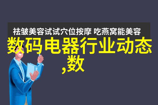 中国半导体产业发展新篇章芯片制造水平的飞跃与挑战