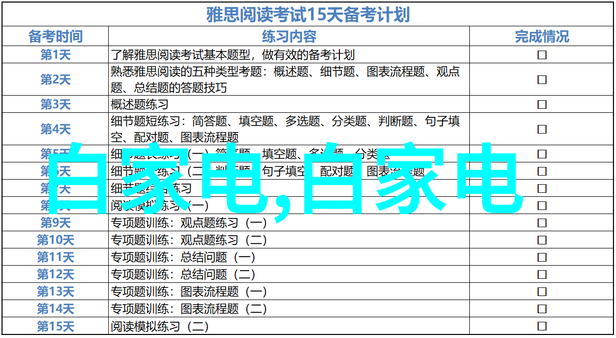 建设奇迹监理日志中的故事与挑战