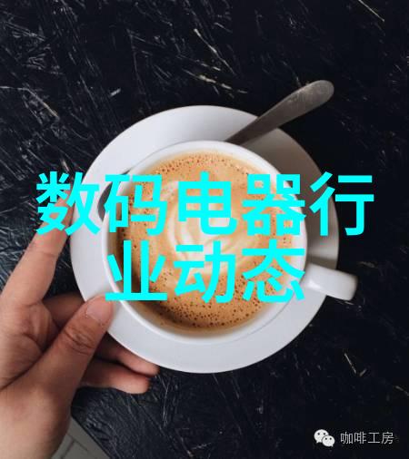 智能控制让您的食物更安全海尔冰箱新技术应用