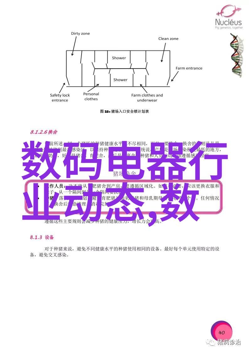 绿色环保新一代一体化机柜采用了哪些节能技术