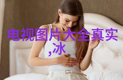 手机高清电视下载安装指南解锁移动影视盛宴