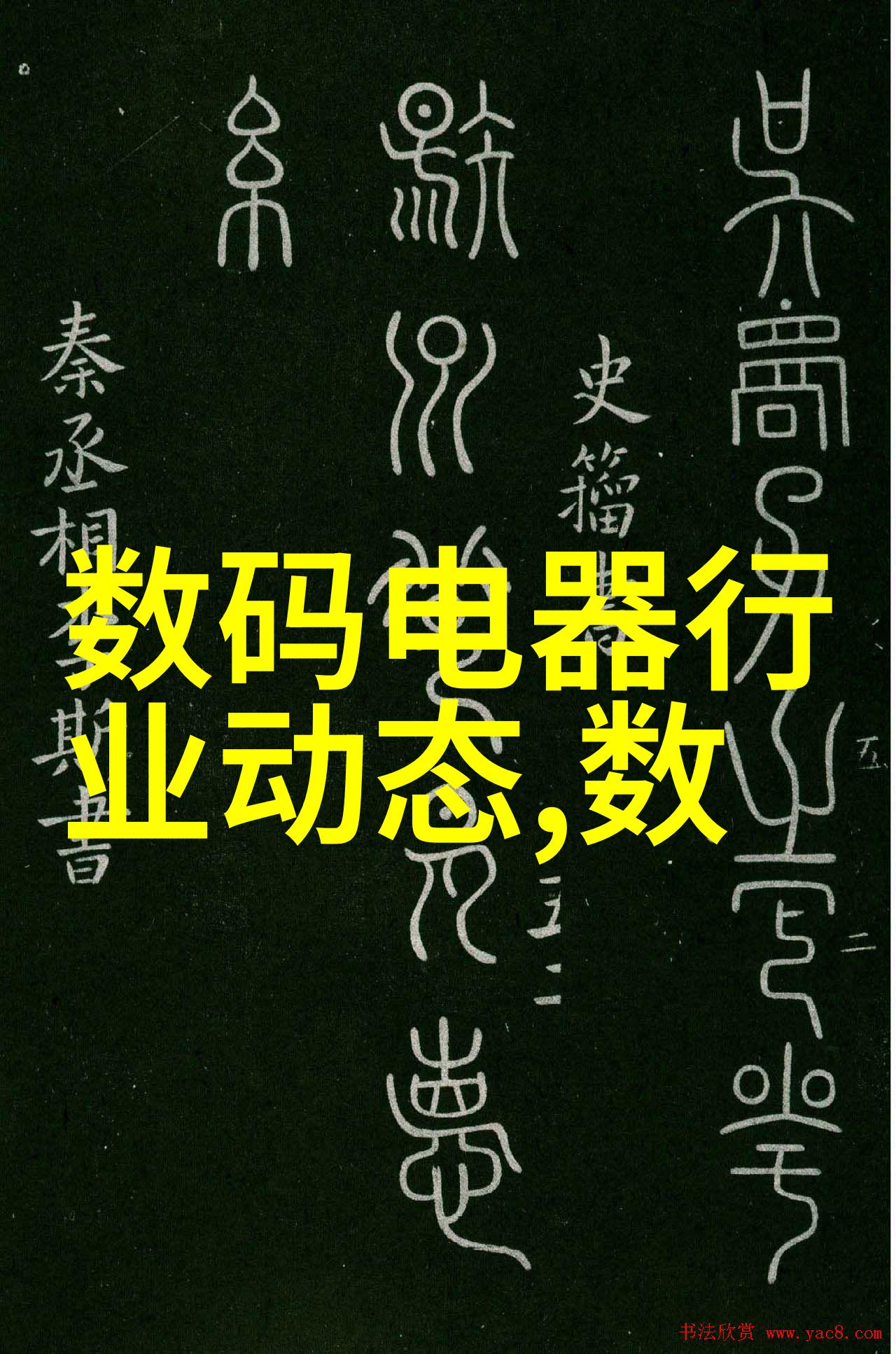 主题我来试试这个超级有趣的120秒动态图试看