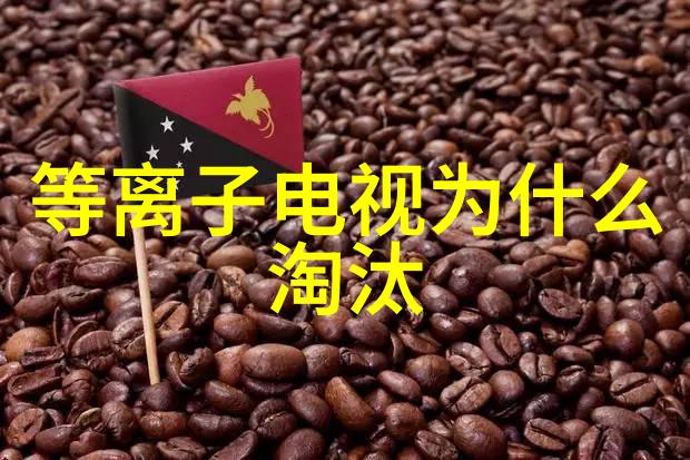 海信电视机65寸价格表-精彩展开2023年最新海信65英寸电视机报价与优惠分析