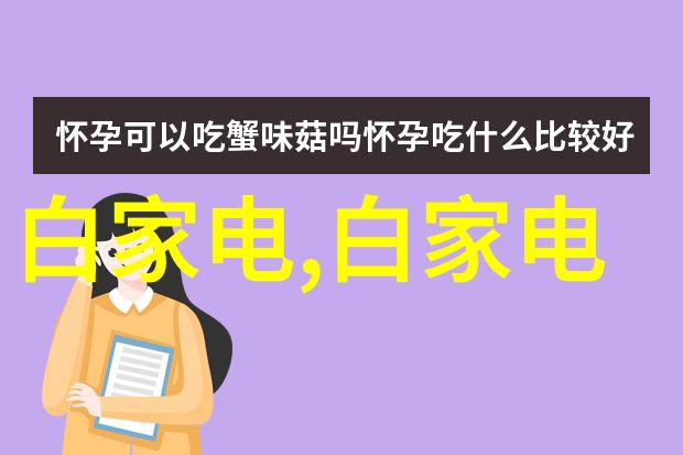 从传统到现代现代工业计算平台中的四个单元高工作站简称 4U有哪些特点