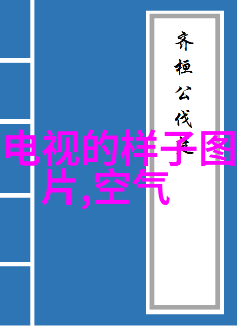 中式风格我是怎么学会做一碗正宗的北京烤鸭的