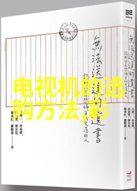 有没有免费且无广告的大型頻率電視軟件可供選擇嗎