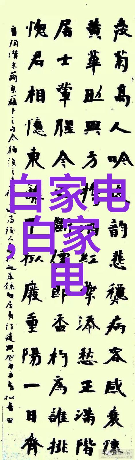 海尔智能冰箱与空调相结合的温度控制全攻略