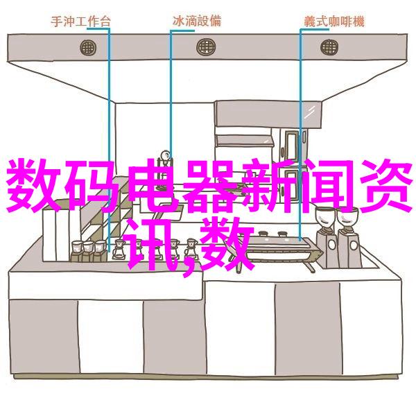 冰箱温度调节图解智慧在手食物新鲜不再忧愁