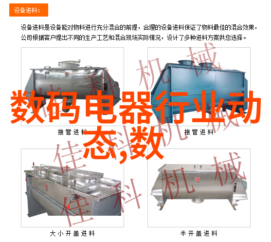 数码电器新闻资讯-智能家居革命AI数码电器如何重塑生活方式