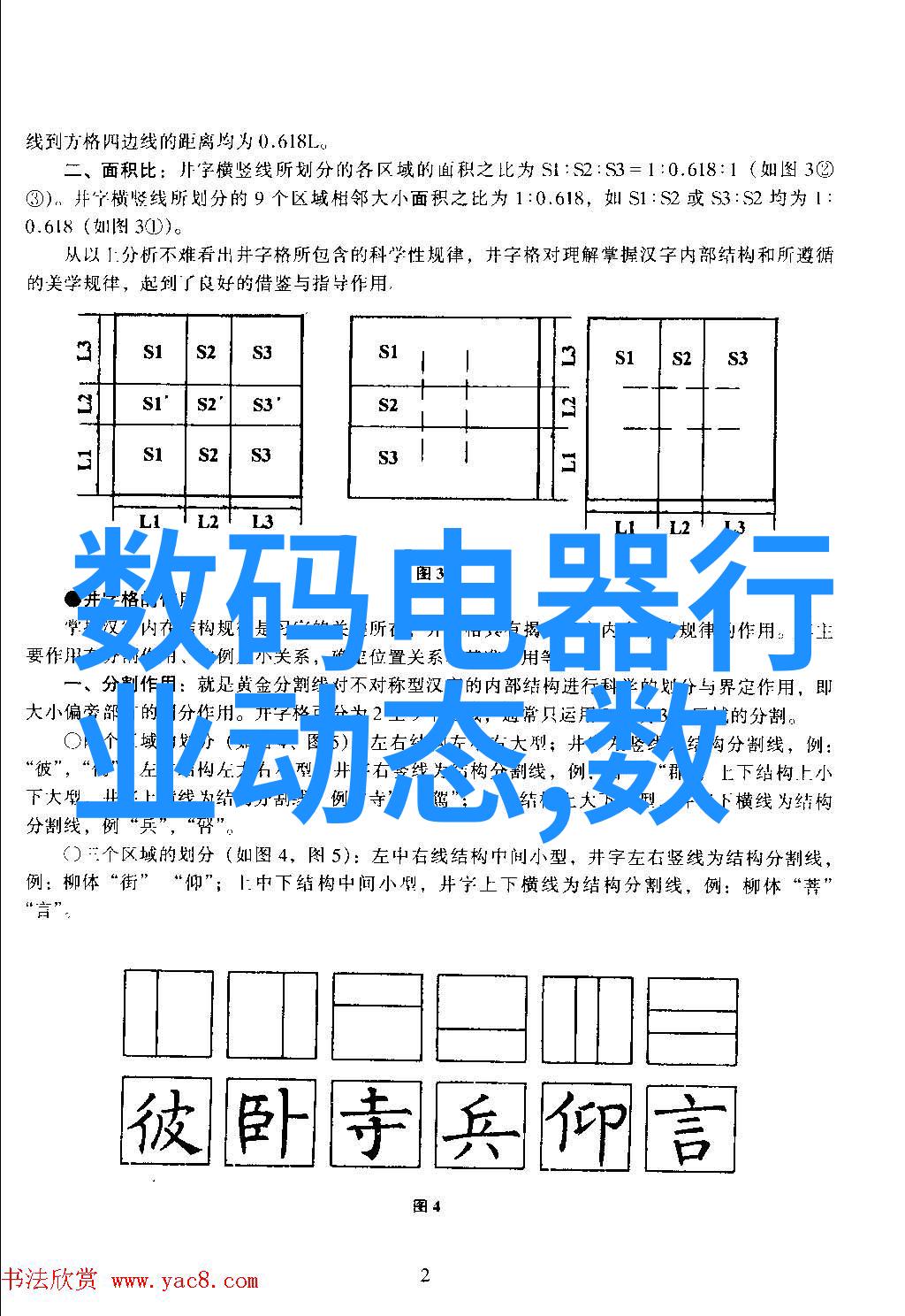 嵌入式个人计算机系统智能生活的核心驱动力