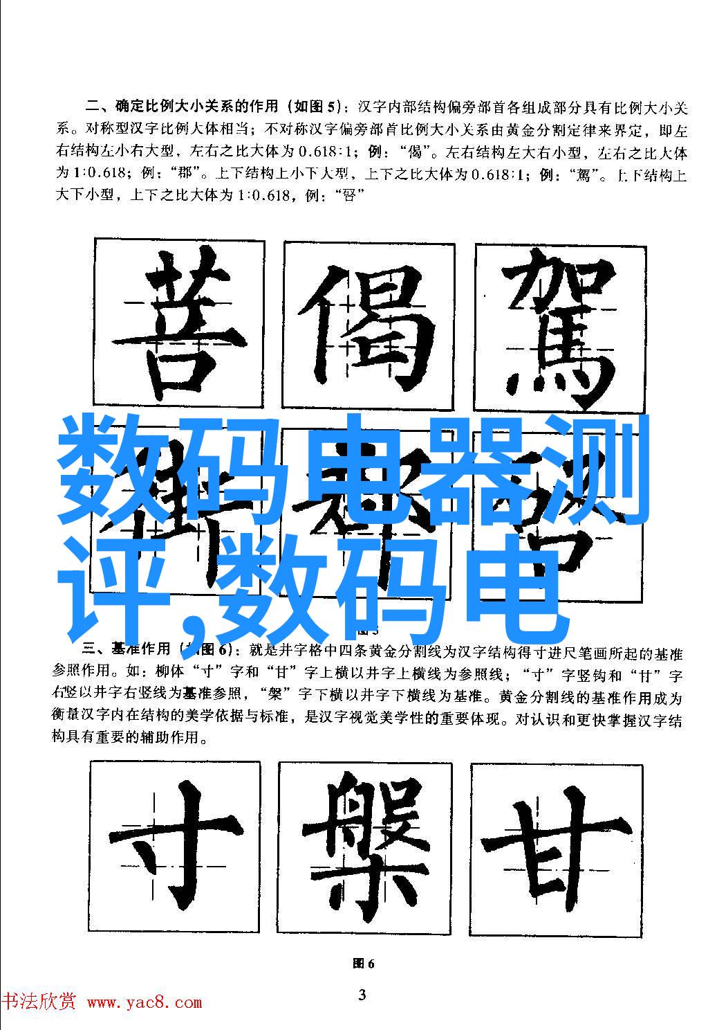 魔法世界申请我是如何填写霍格沃茨入学表的