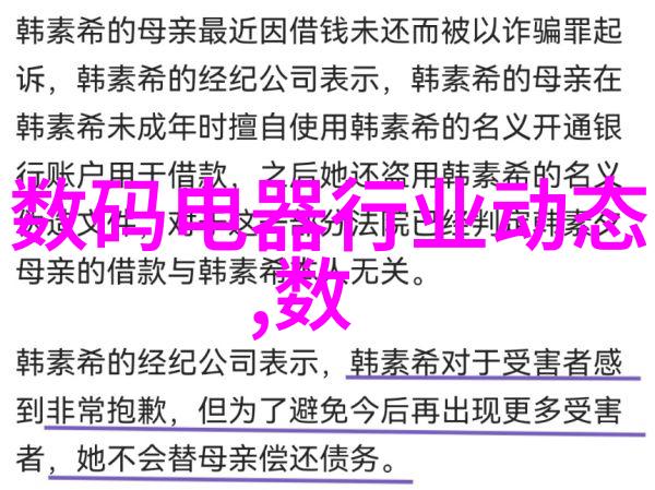 水利水电技术革新与可持续发展战略智能调度环保节能