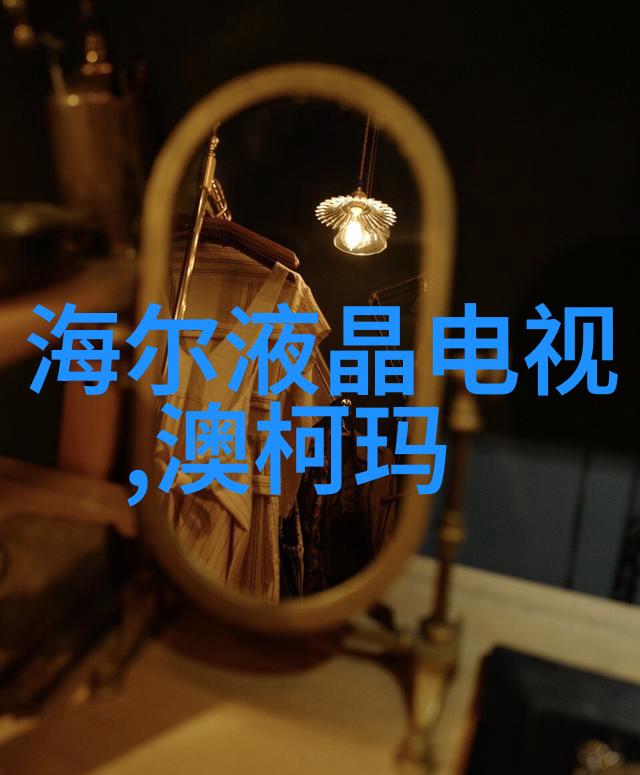 立昂技术揭开未知领域的神秘之门