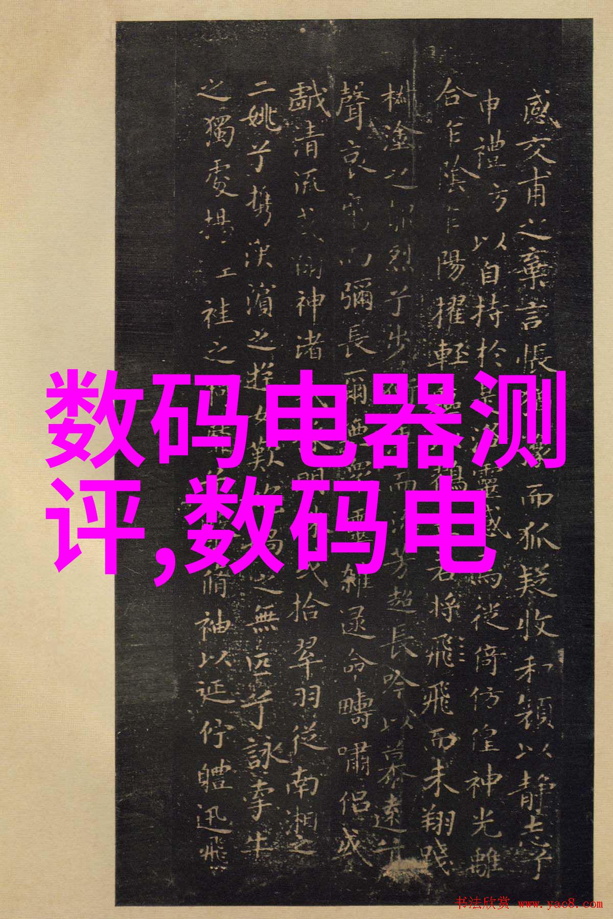 工控高压变频器设备-精密控制工控系统中的高压变频器技术进展与应用前景