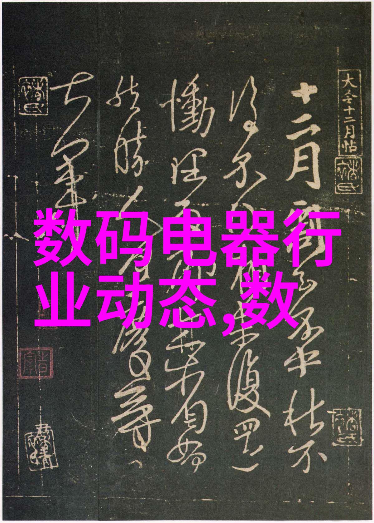 厨房卫生大作战如何彻底消除油烟机内污垢