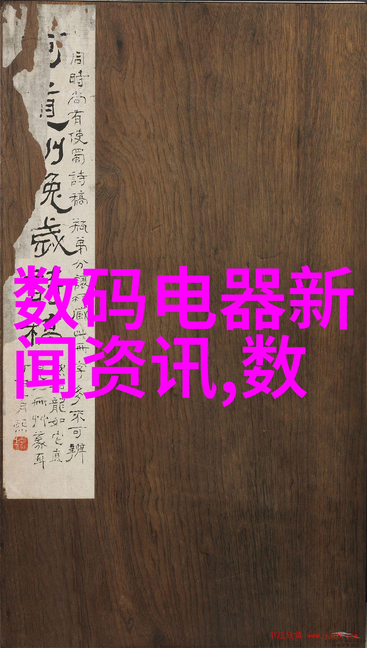 生活装修 北京卫视 - 家居美学北京卫视带你探索生活与装修的完美结合