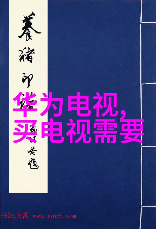 海信液晶电视色彩缤纷画面清晰的家用娱乐王者