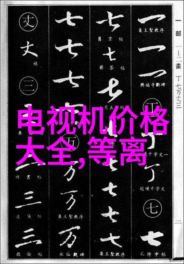 北京现代办公室装修设计创意空间布局智能家居系统高效能用资源利用