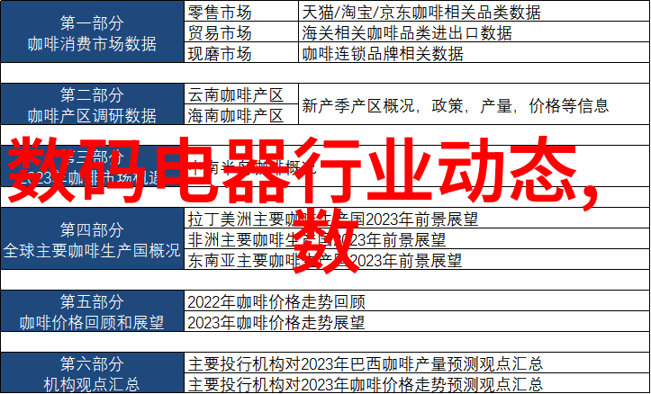 嵌入式工资的现状与趋势