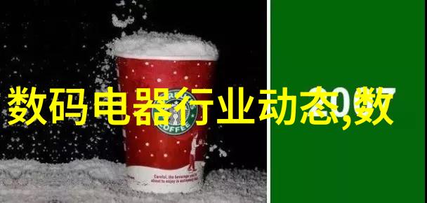 嵌入式系统从基础知识到实践应用的全方位学习路径