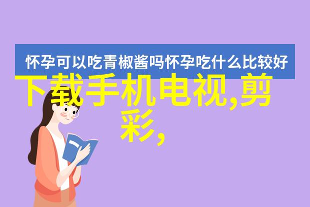 数码电器新闻科技引领未来电器革新生活