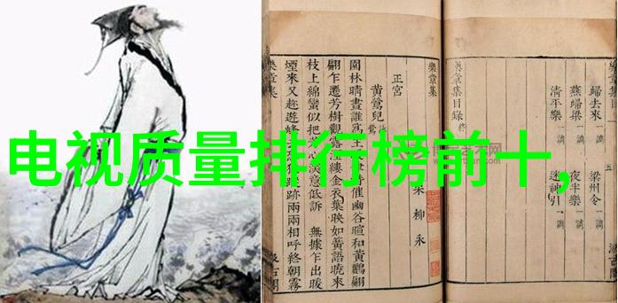 化工设备机械基础第四版探索新一代的安全与效率之谜