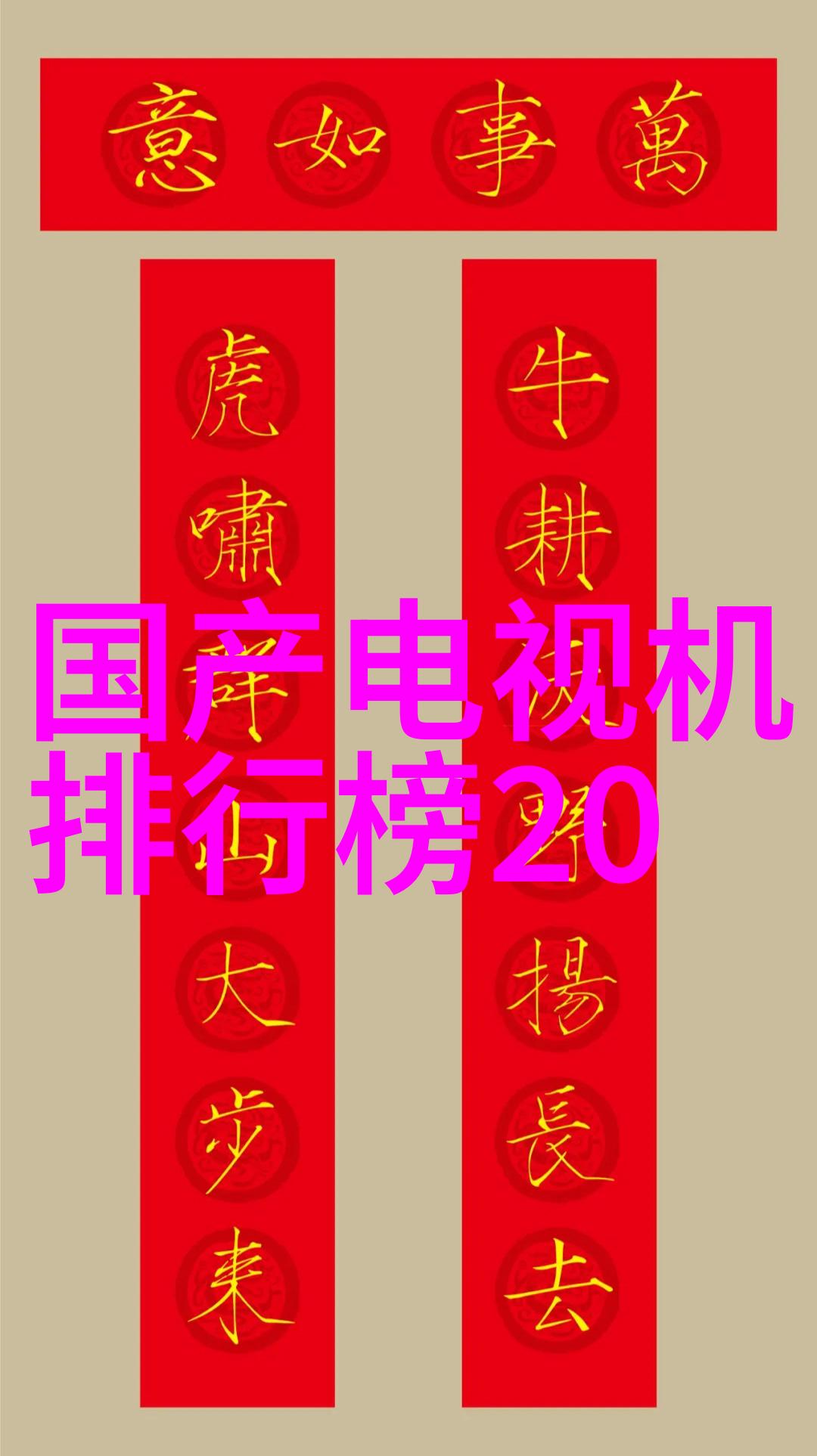 海信电视如何实现家庭大屏投屏8K电视需求的觉醒与它是怎样的故事