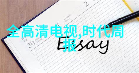 从梦想小区到贷款大本营买房的奇幻之旅