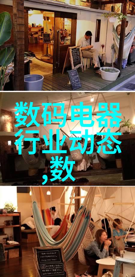 完工验收与细节处理确保满意度