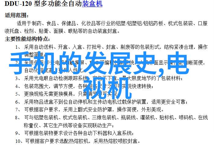 RTU设备背后的智慧它们如何在无线电天线的指引下精确地监控和控制我们的世界