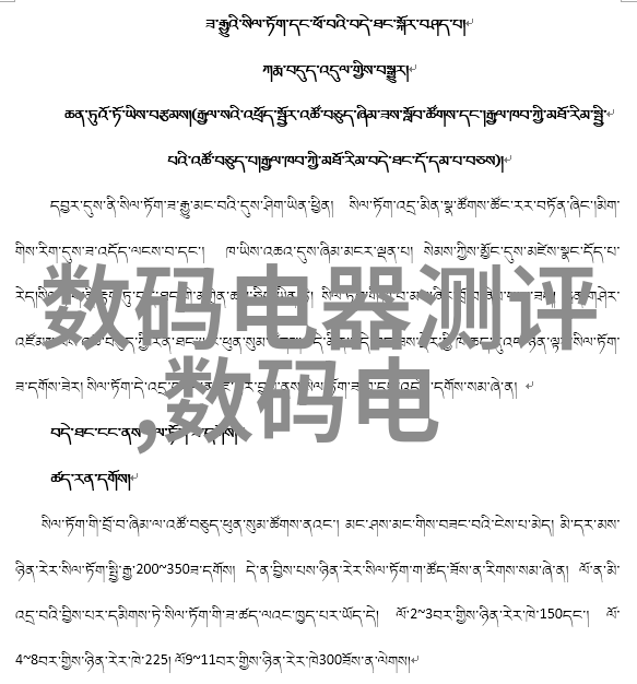 嵌入式系统的发展前景智能化与网络化时代下的嵌入式系统革新与应用