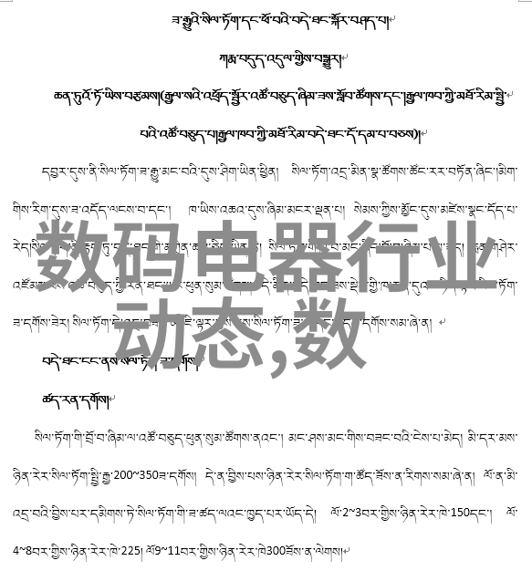 常用现场总线技术揭秘抗干扰之谜解锁