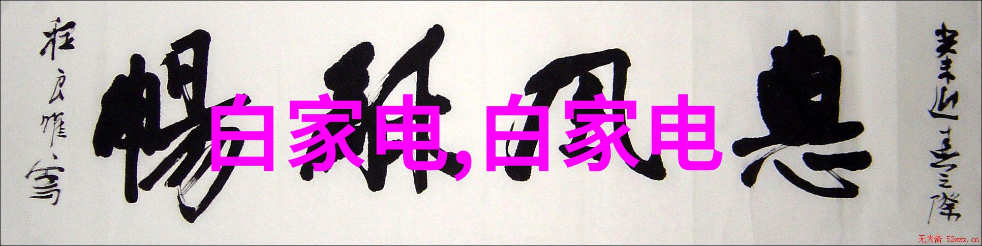 一year一度的清洁金流深度剖析消杀企业盈利模式