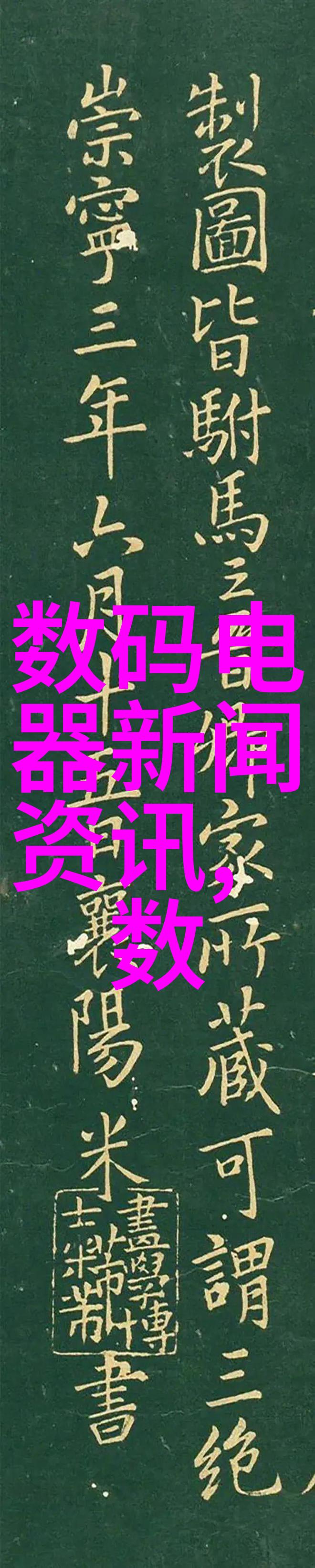 中关村电视对比揭秘高科技与传统媒体的碰撞